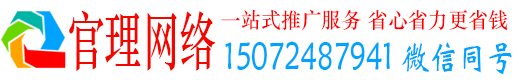 江汉官理百度推广